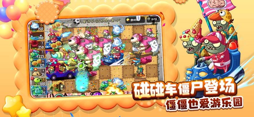 植物大战僵尸23.1.1重返童年版本
