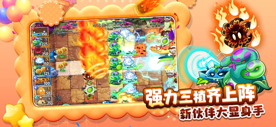 植物大战僵尸23.1.1重返童年版本