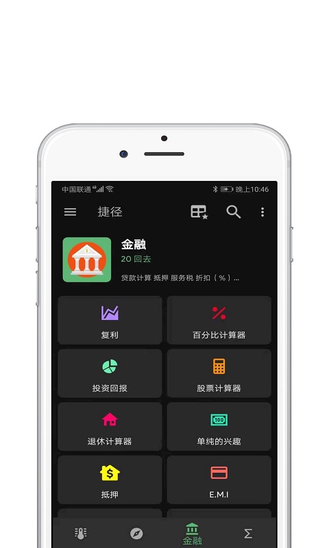 快捷指令库app