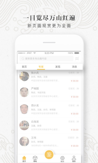 淘古趣app