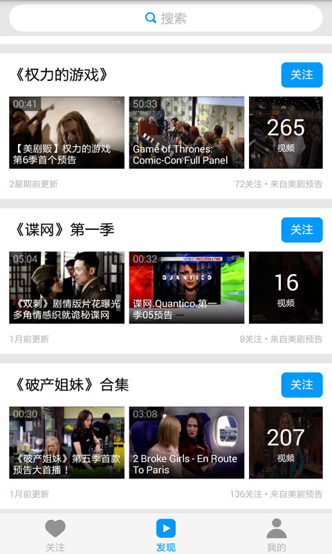 天天美剧网最新安卓版下载