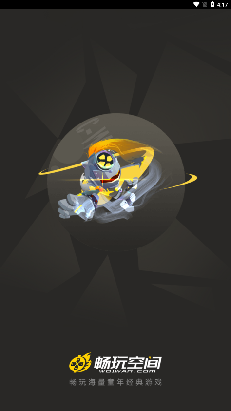 畅玩空间手机版下载