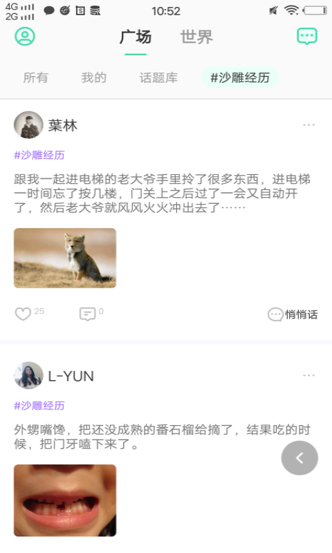 玉米视频app