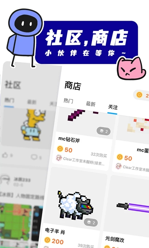 创游世界app