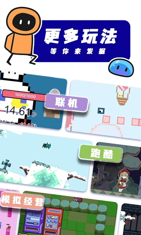 创游世界app