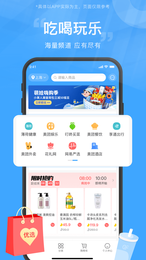 东方福利网app