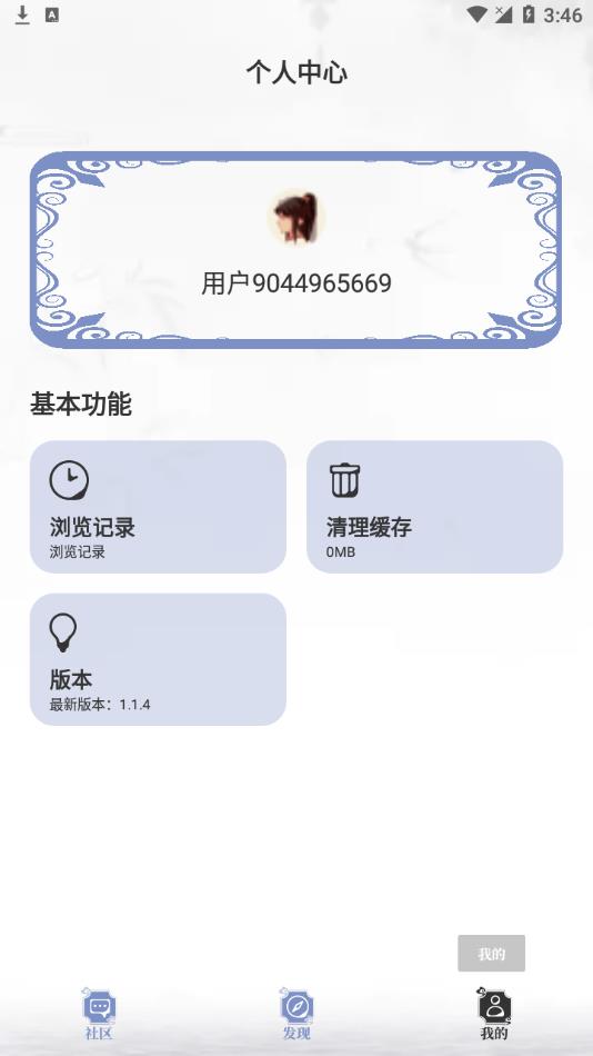乐文小说网app