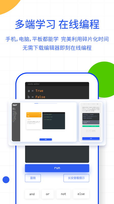 夜曲编程下载安装