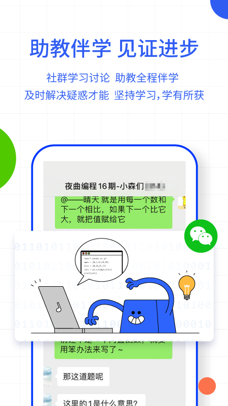 夜曲编程下载安装