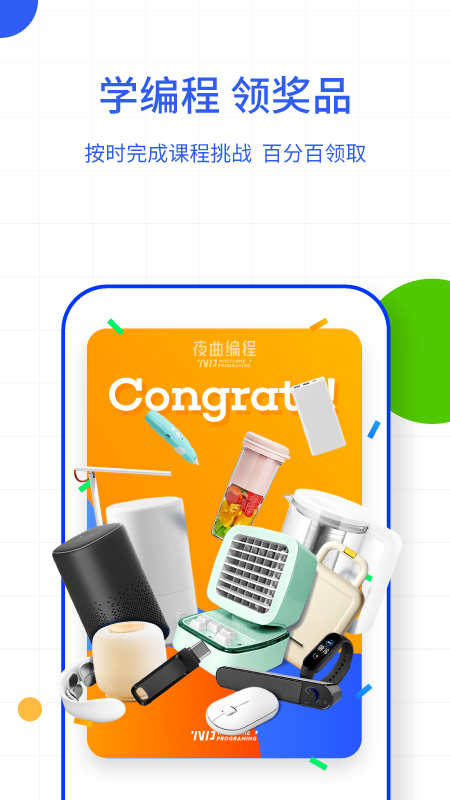 夜曲编程下载安装