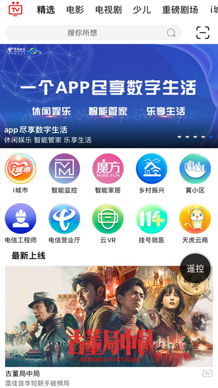 i视app