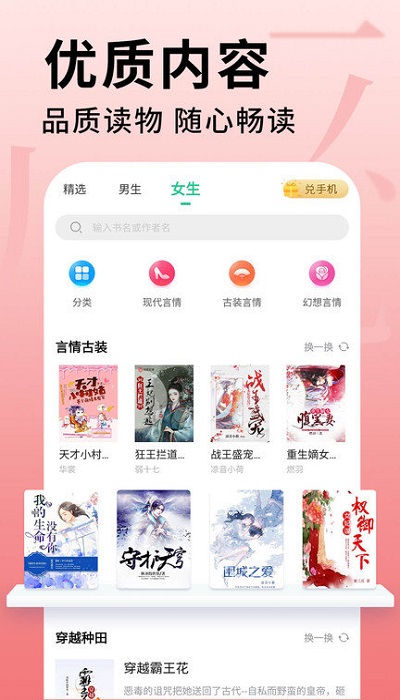 追书大师app官方正版下载