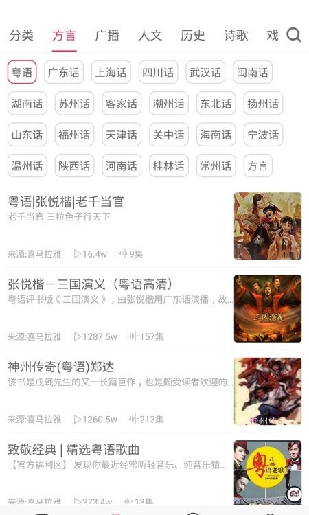 疯狂方言翻译器app