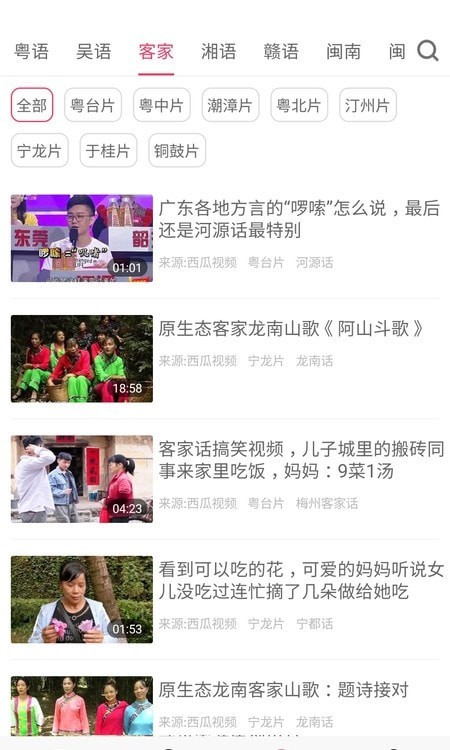 疯狂方言翻译器app