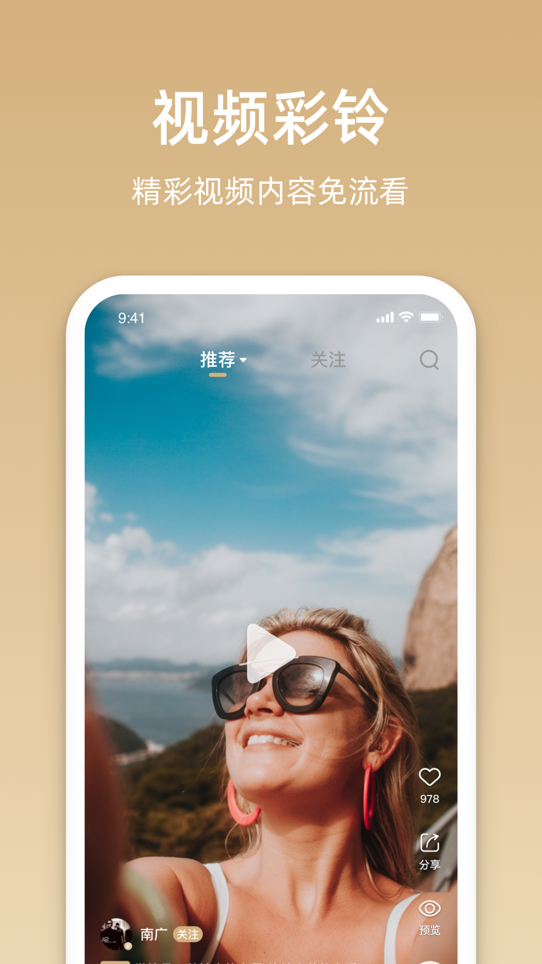 沃音乐手机客户端