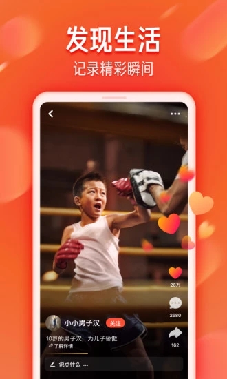 2023火山小视频官方正版(抖音火山版)