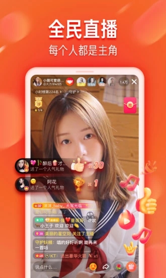 2023火山小视频官方正版(抖音火山版)