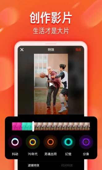 2023火山小视频官方正版(抖音火山版)