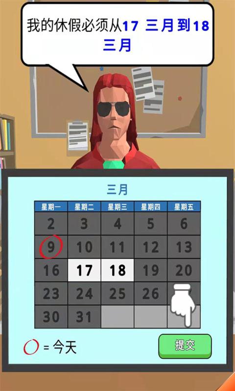 我是大老板手机版