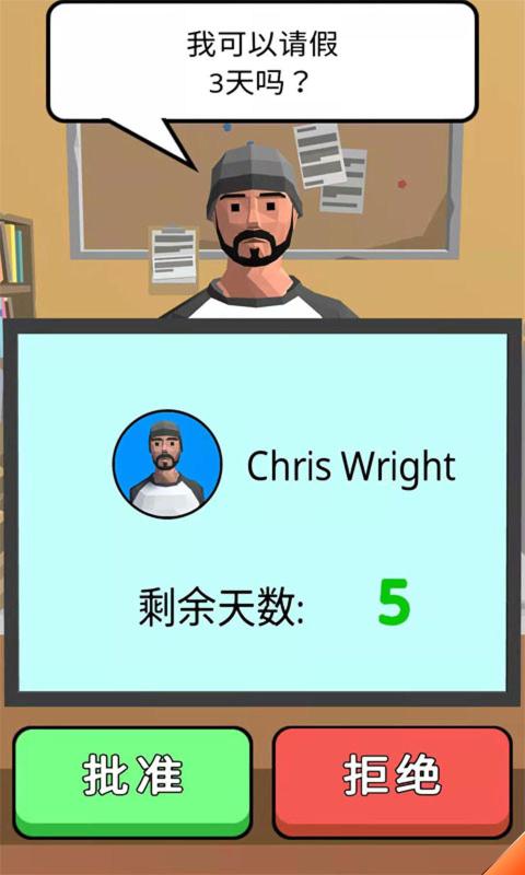 我是大老板手机版