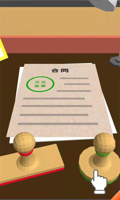 我是大老板手机版