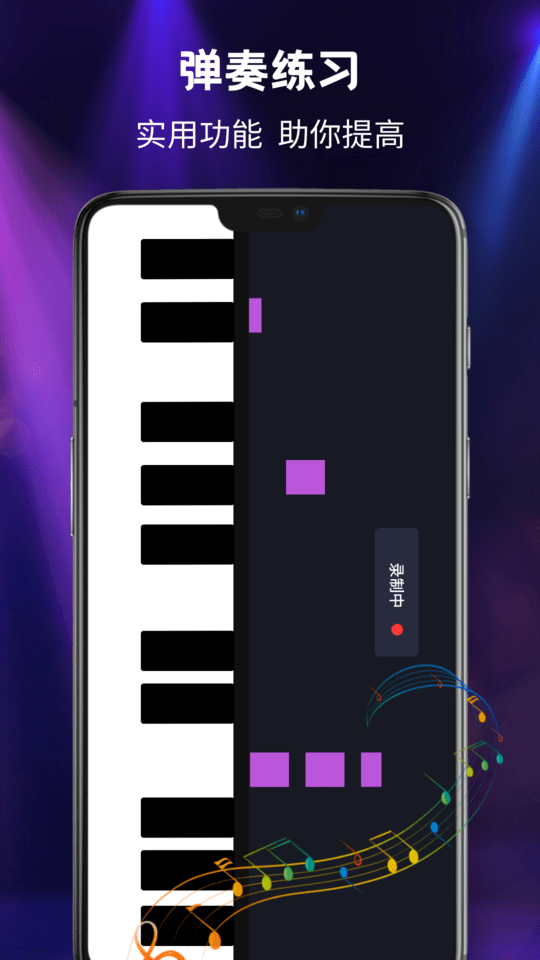 别踩白块儿下载安装