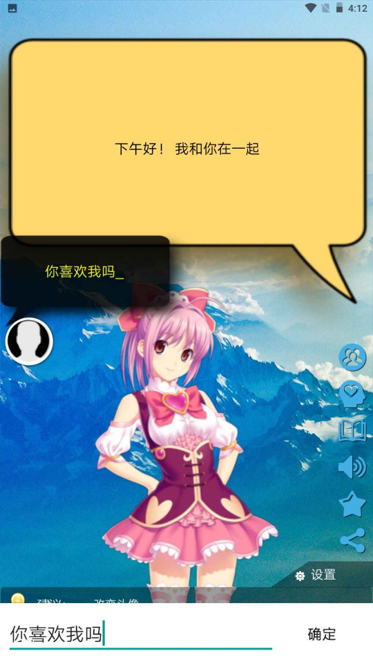 虚拟情人游戏_虚拟情人游戏v1.39绿色下载 - 京华手游网