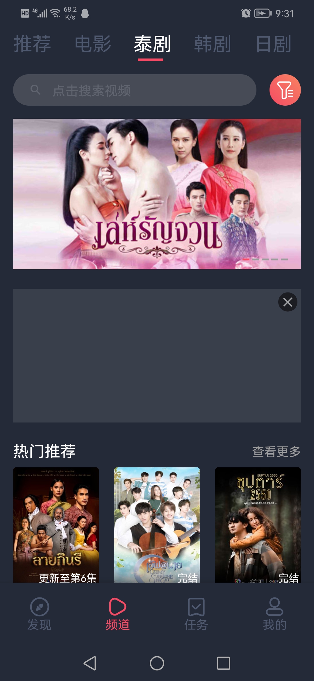 泰圈app官方下载(泰剧迷)