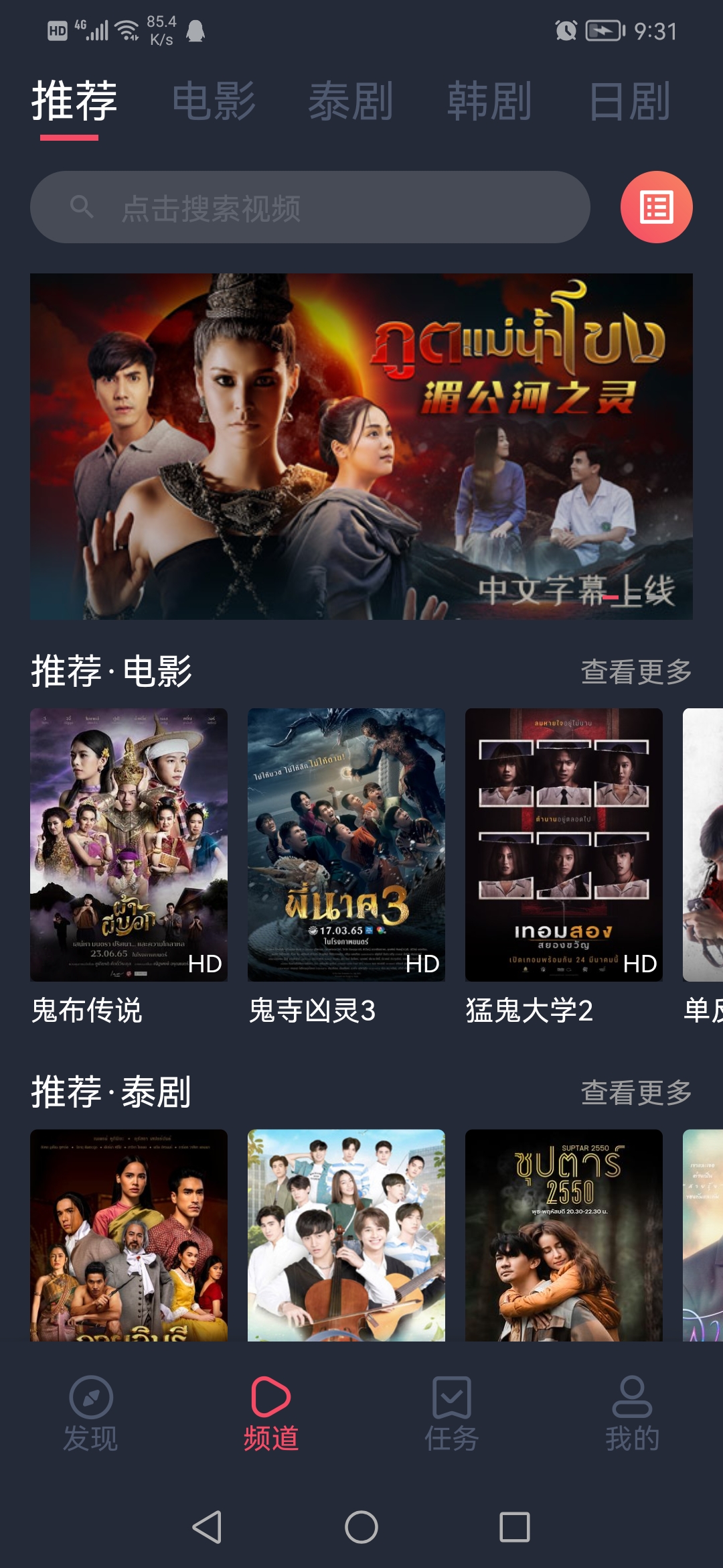 泰圈app官方下载(泰剧迷)