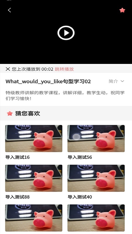 天天家教app
