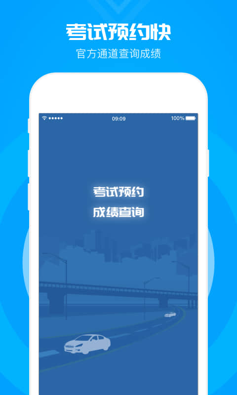 元贝驾考科目一2018