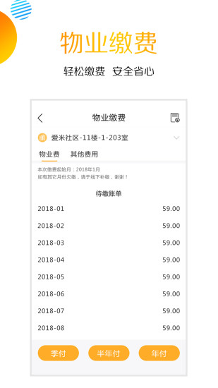 爱米社区app