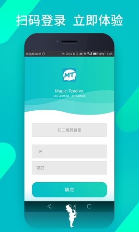 麻吉星魔法教师