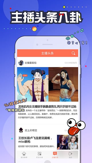 狗仔直播tv版软件官方下载