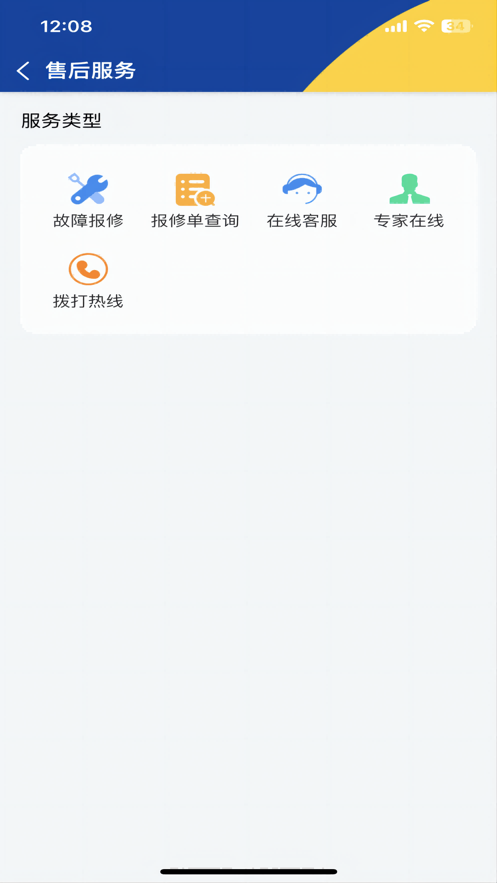 起重在线app最新版本