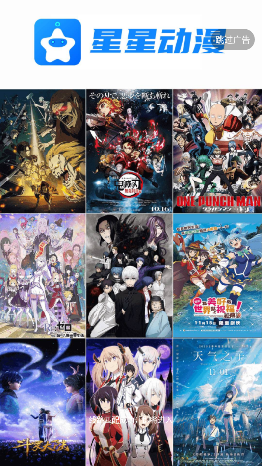星星动漫网官方app下载