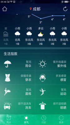起床闹钟