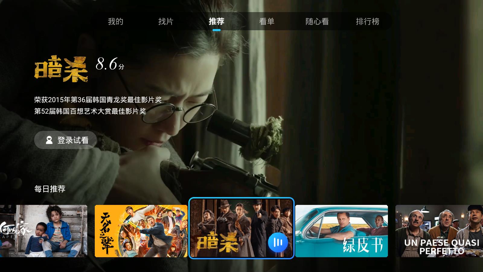 葫芦视频免费版