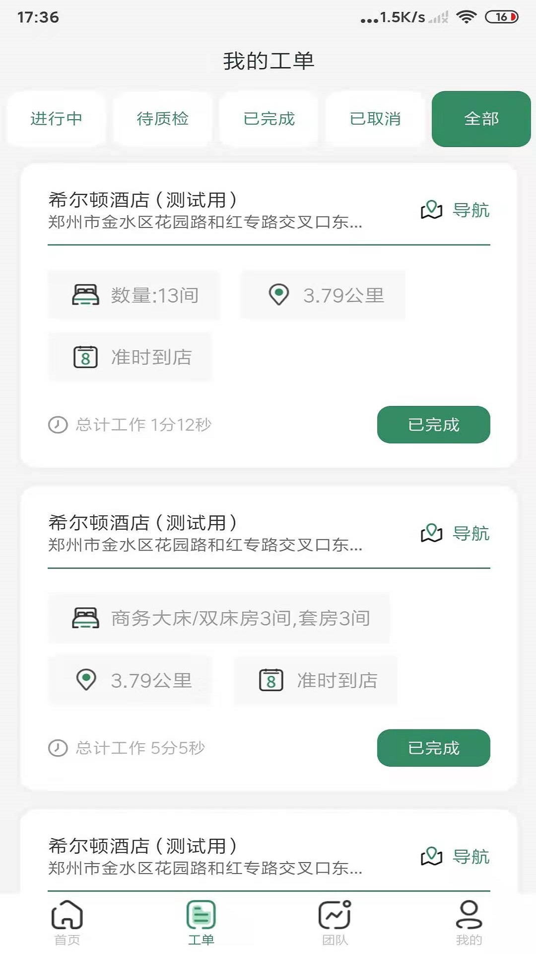 叮叮房嫂房嫂端app