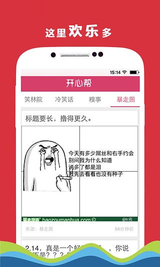 开心帮app下载