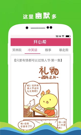 开心帮app下载