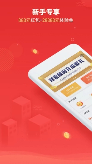 融金所官方下载