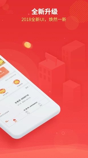 融金所官方下载