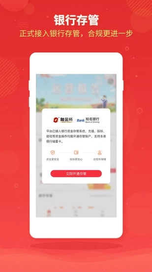 融金所官方下载