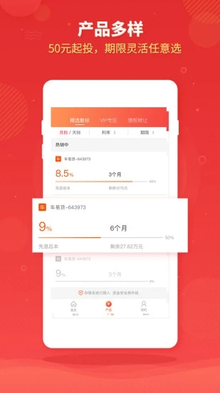 融金所官方下载