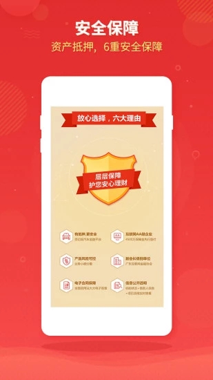 融金所官方下载