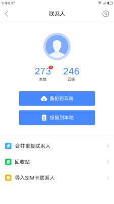 乐同步下载