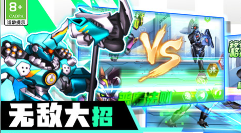 战地机甲机器人