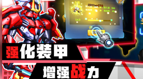 战地机甲机器人