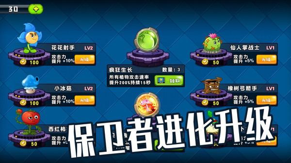 植物僵尸大作战手游